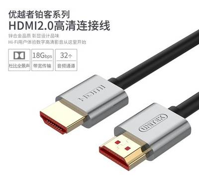 家庭影院畫質基石 優越者兩款HDMI高清線深度解析與推薦
